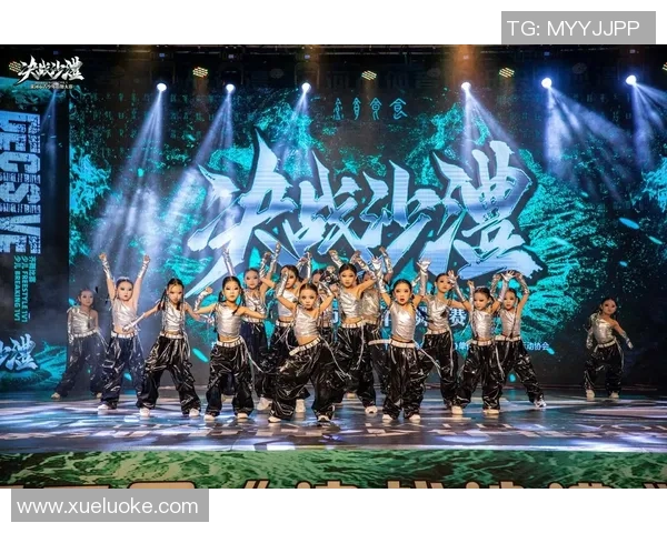 广州街舞队与北京街舞队实力对比赛后复盘分析与启示